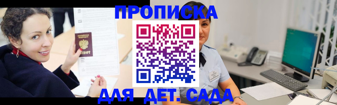 прописка для работы в Белой Холунице