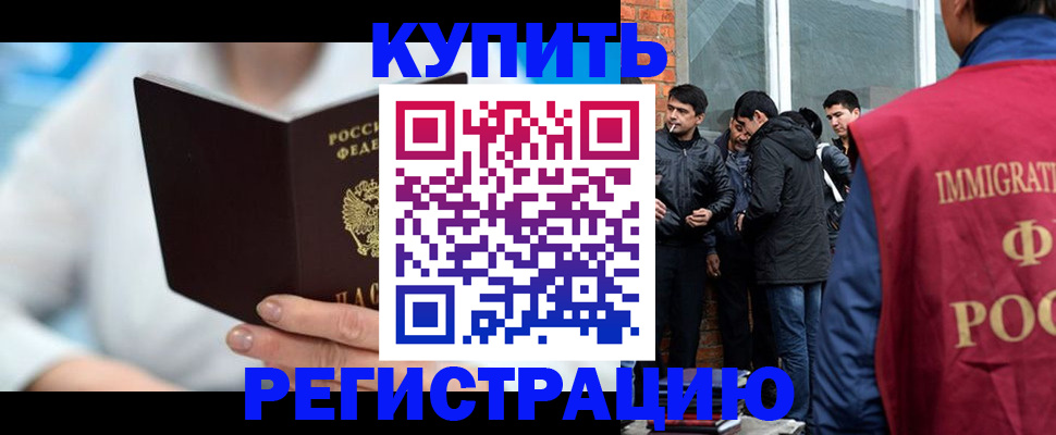 временная регистрация гарантия в Белой Холунице